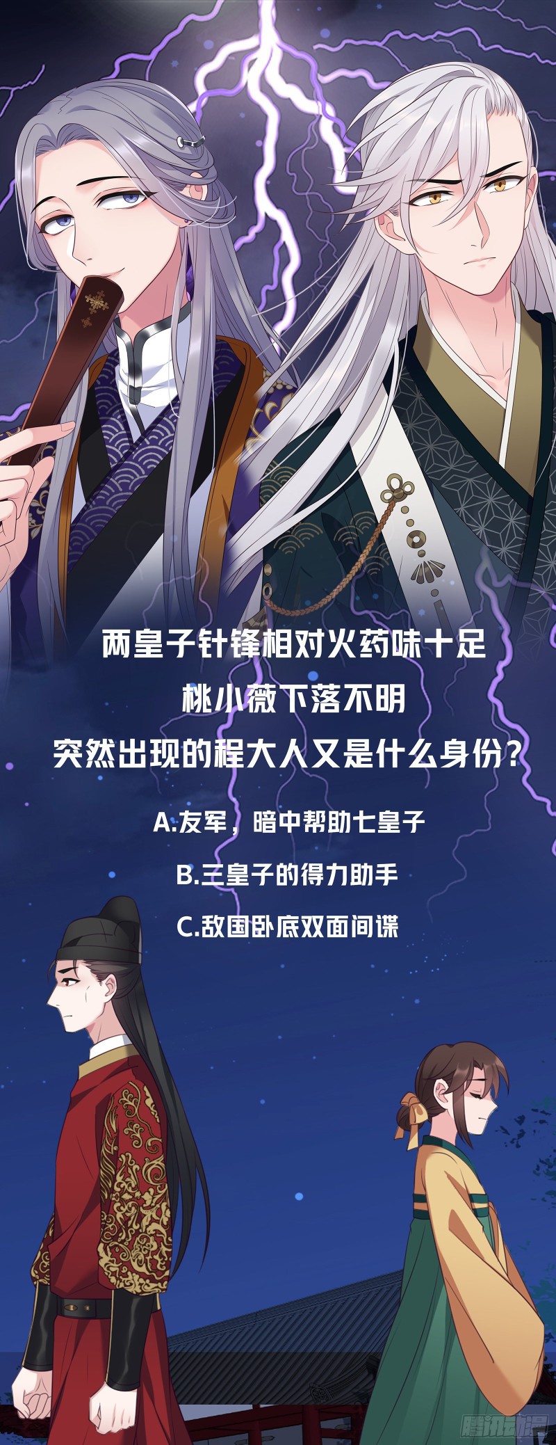 I Won’t Marry The Enemy Prince Chapter 18 Gambar 24