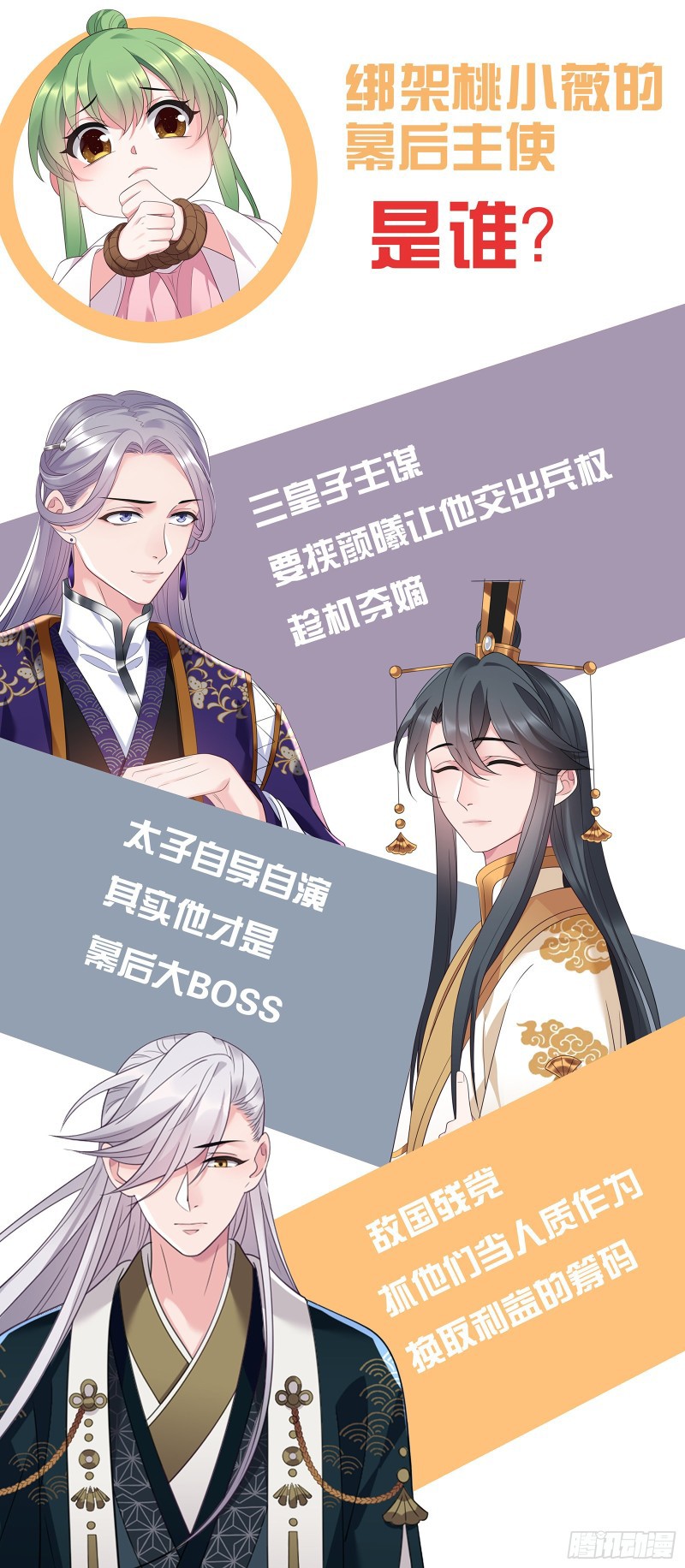 I Won’t Marry The Enemy Prince Chapter 21 Gambar 18