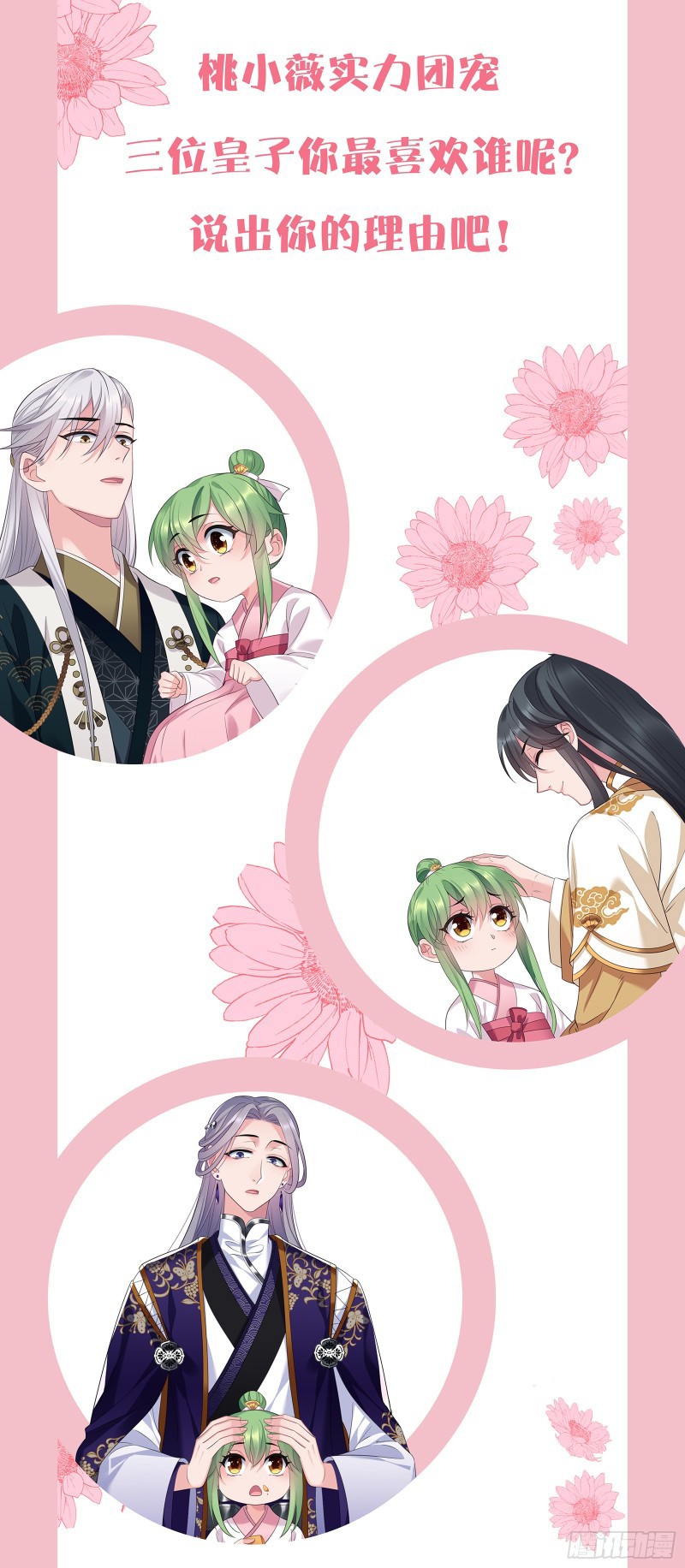 I Won’t Marry The Enemy Prince Chapter 25 Gambar 19