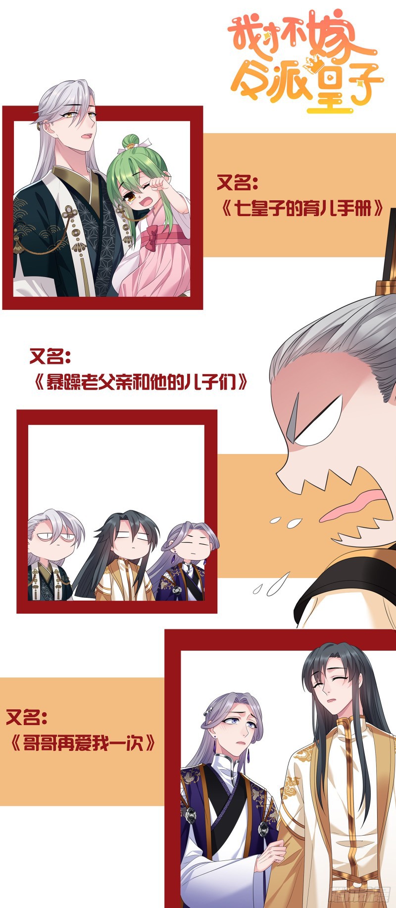 I Won’t Marry The Enemy Prince Chapter 26 Gambar 19