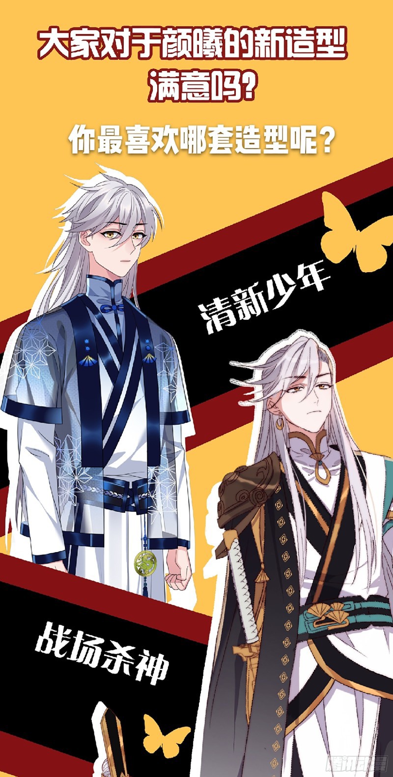 I Won’t Marry The Enemy Prince Chapter 28 Gambar 16