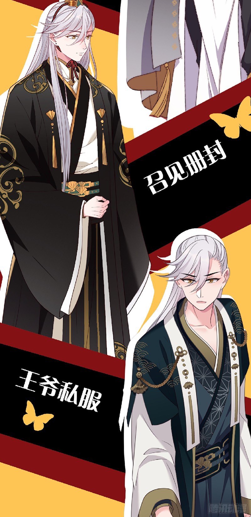 I Won’t Marry The Enemy Prince Chapter 28 Gambar 17