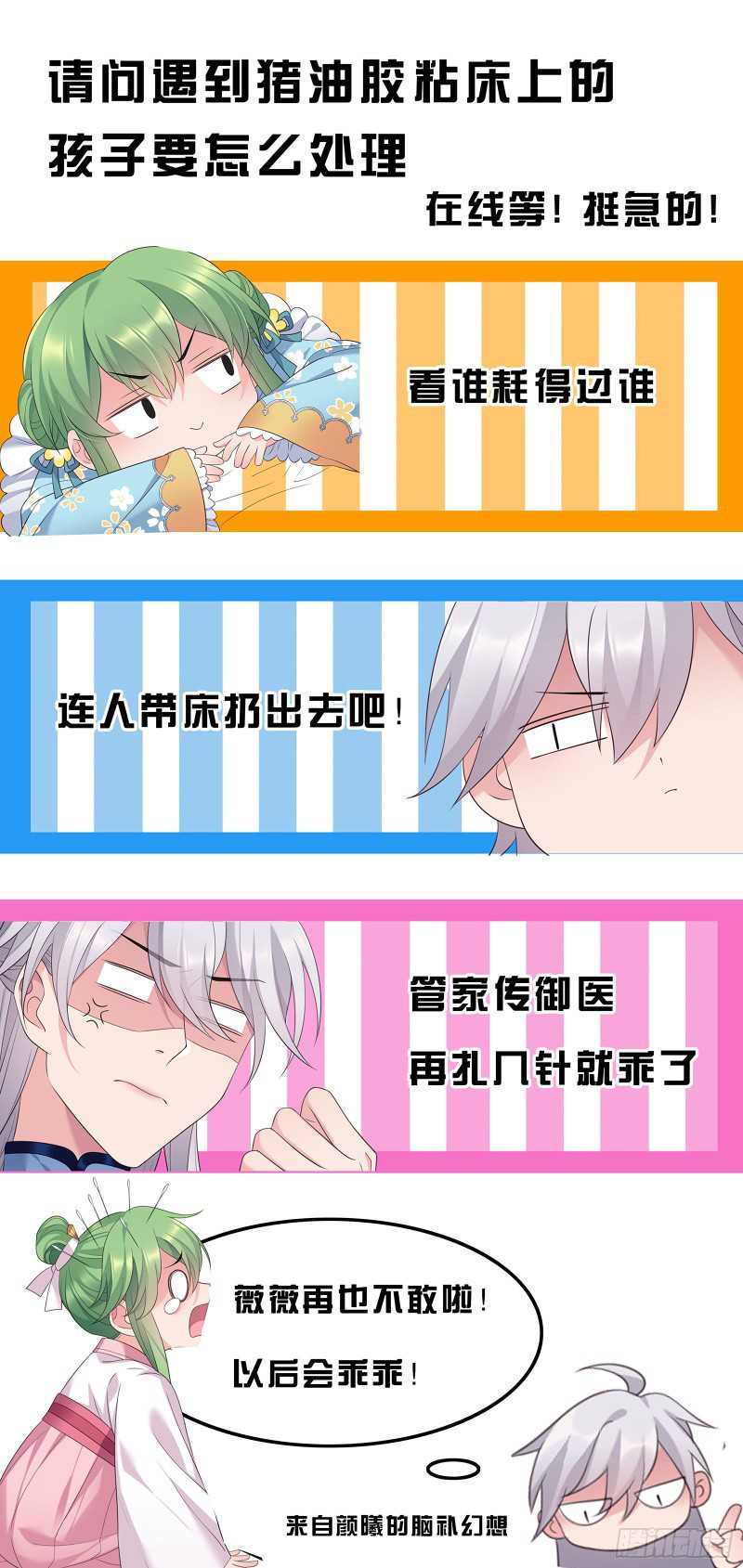 I Won’t Marry The Enemy Prince Chapter 32 Gambar 26