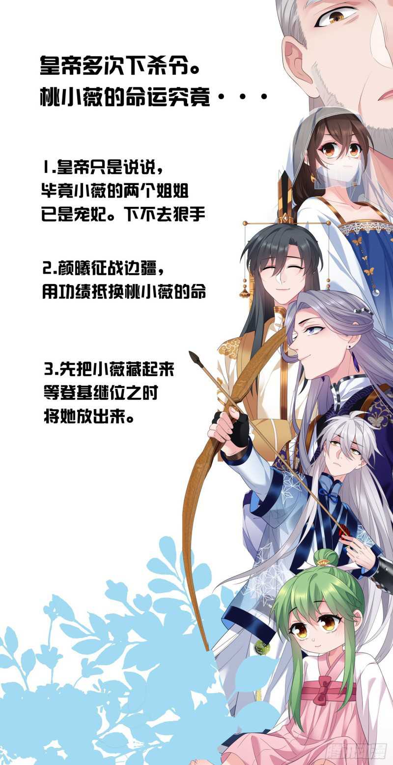 I Won’t Marry The Enemy Prince Chapter 36 Gambar 28