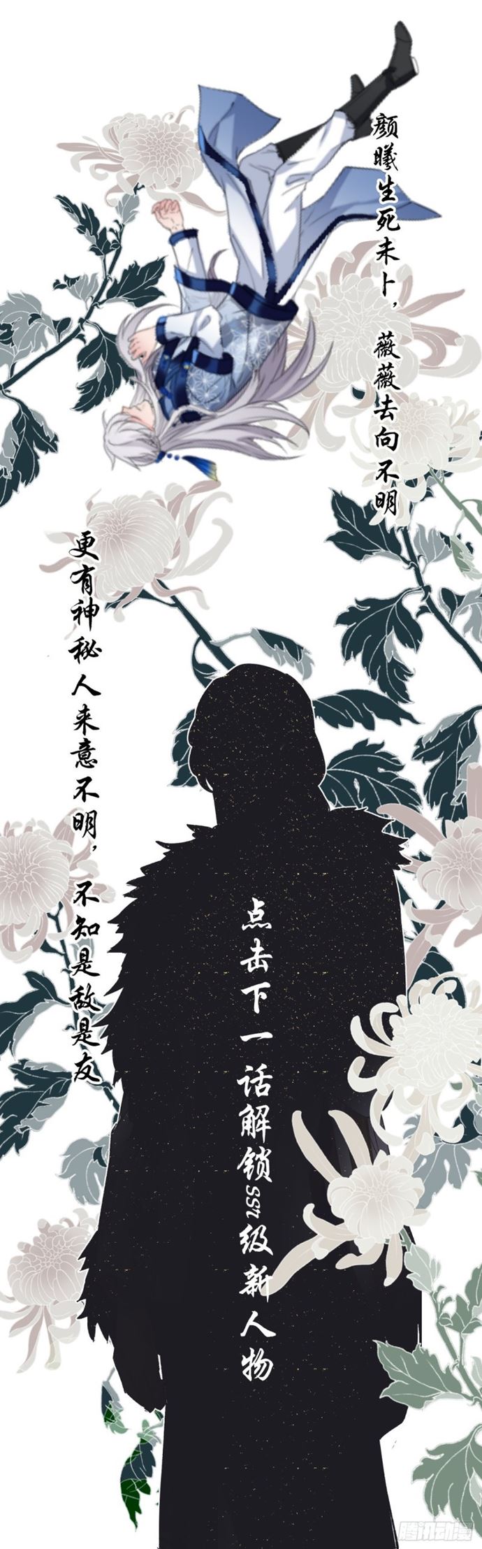 I Won’t Marry The Enemy Prince Chapter 43 Gambar 21