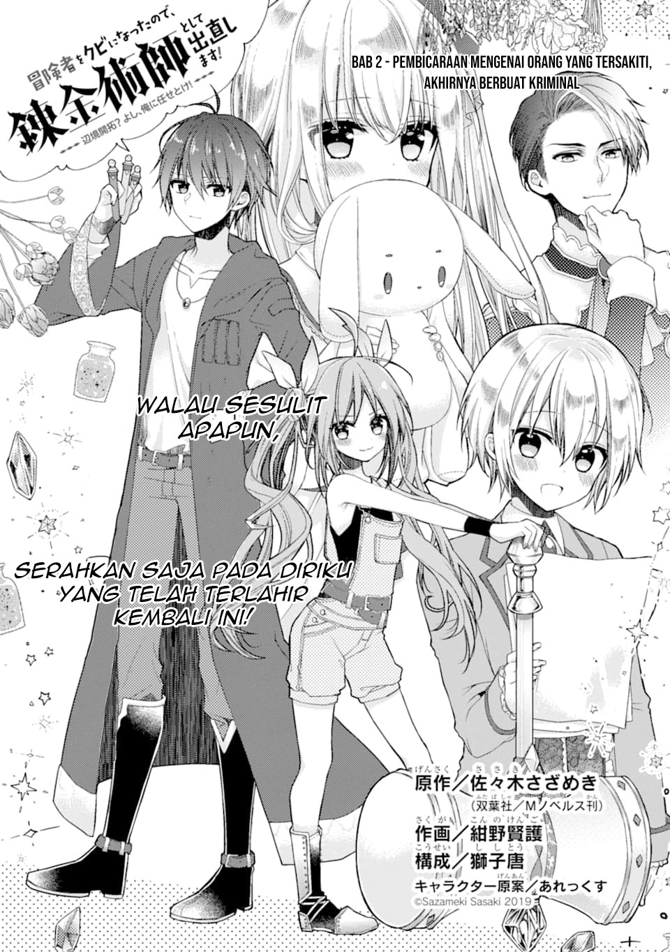 I was fired as an Adventurer, so I became an Alchemist!~ Frontier development? Alright, leave it to me! Chapter 02 Gambar 2