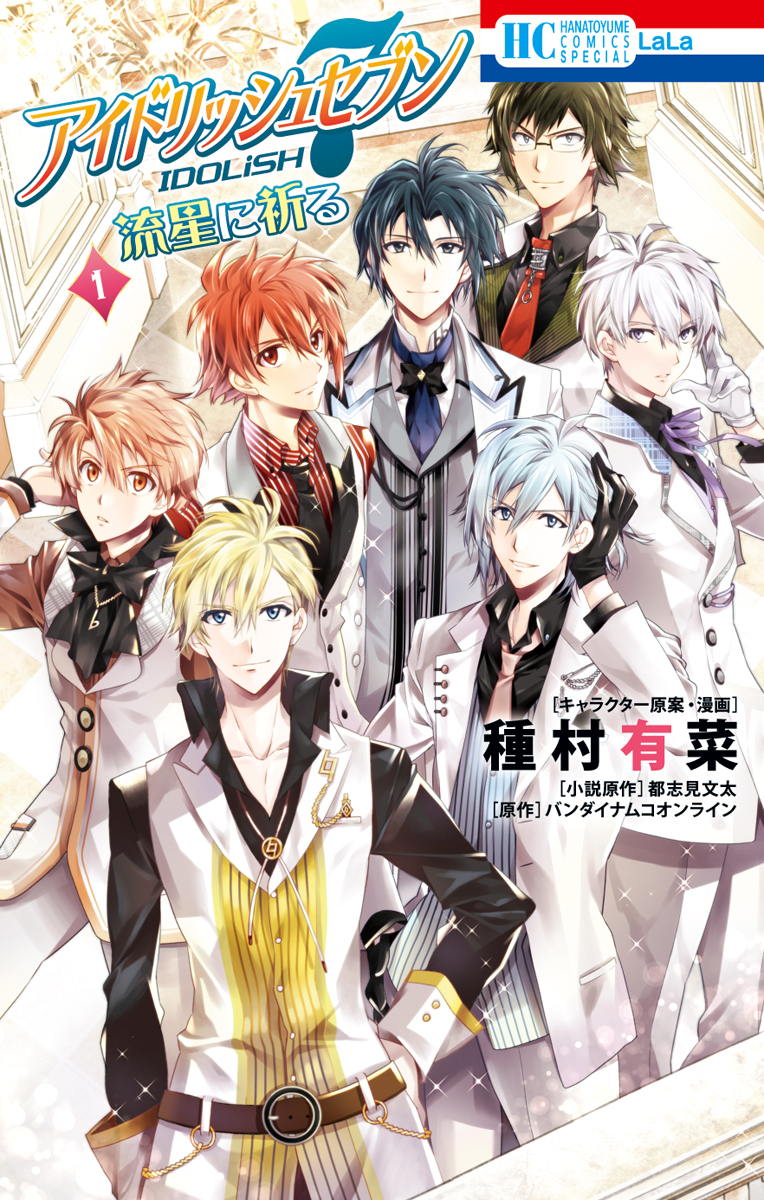 IDOLiSH7: Wish Upon a Shooting Star Chapter 01 Gambar 1
