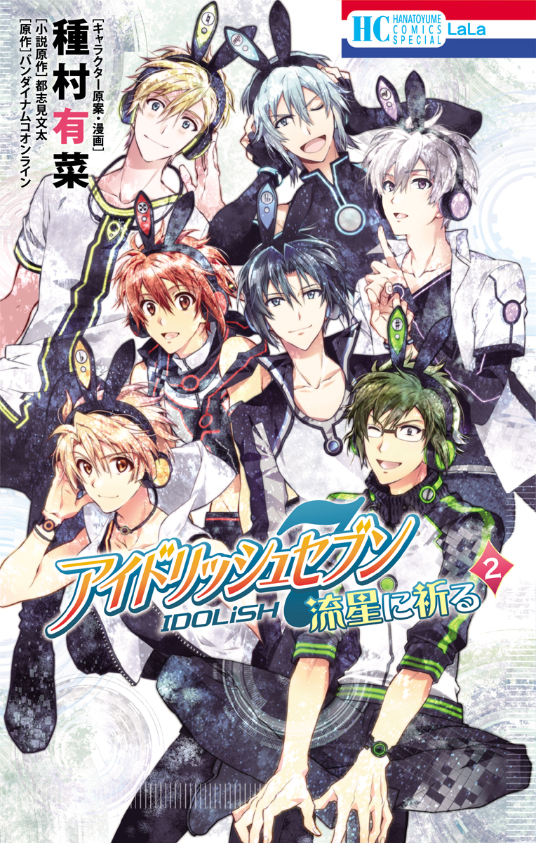 IDOLiSH7: Wish Upon a Shooting Star Chapter 04 Gambar 1