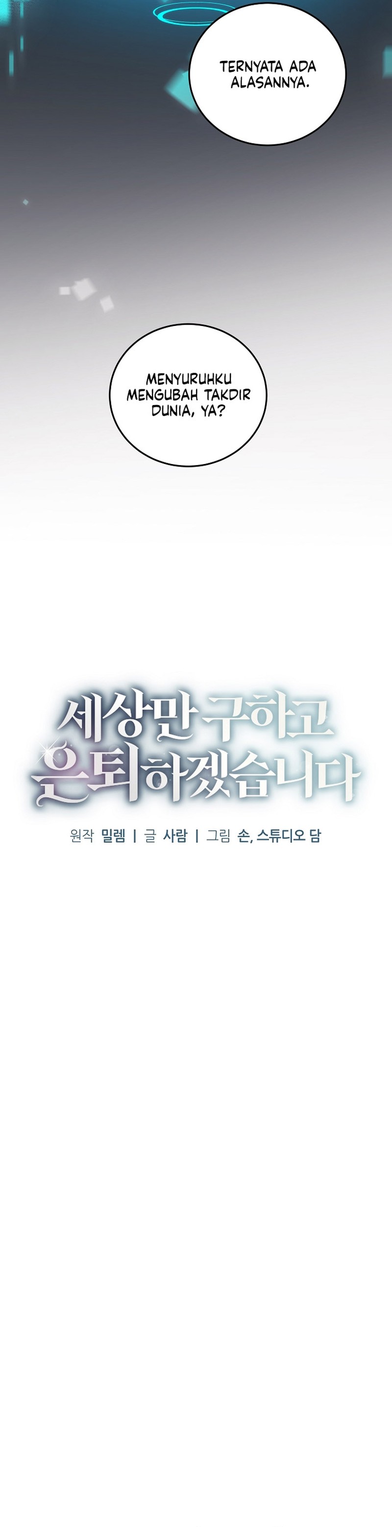 I’ll Retire After Saving the World Chapter 04 Gambar 5