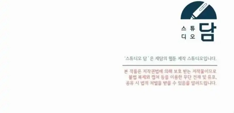 I’ll Retire After Saving the World Chapter 75 Gambar 25