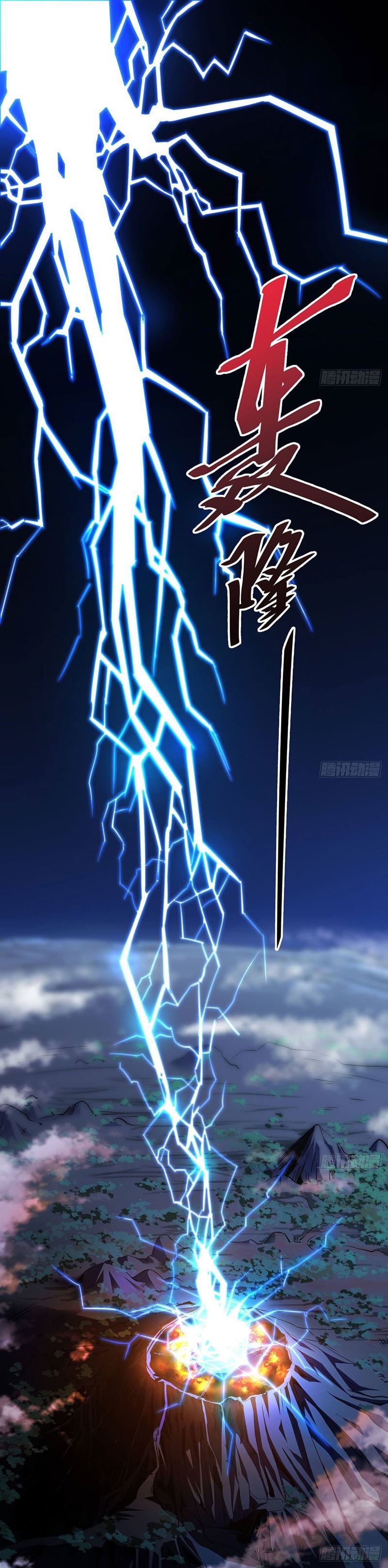 I Am A Humanoid Cultivation Pill Chapter 01 Gambar 2