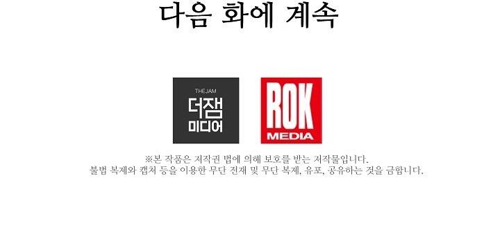 I Am Reborn As The Sword God Chapter 59 Gambar 33