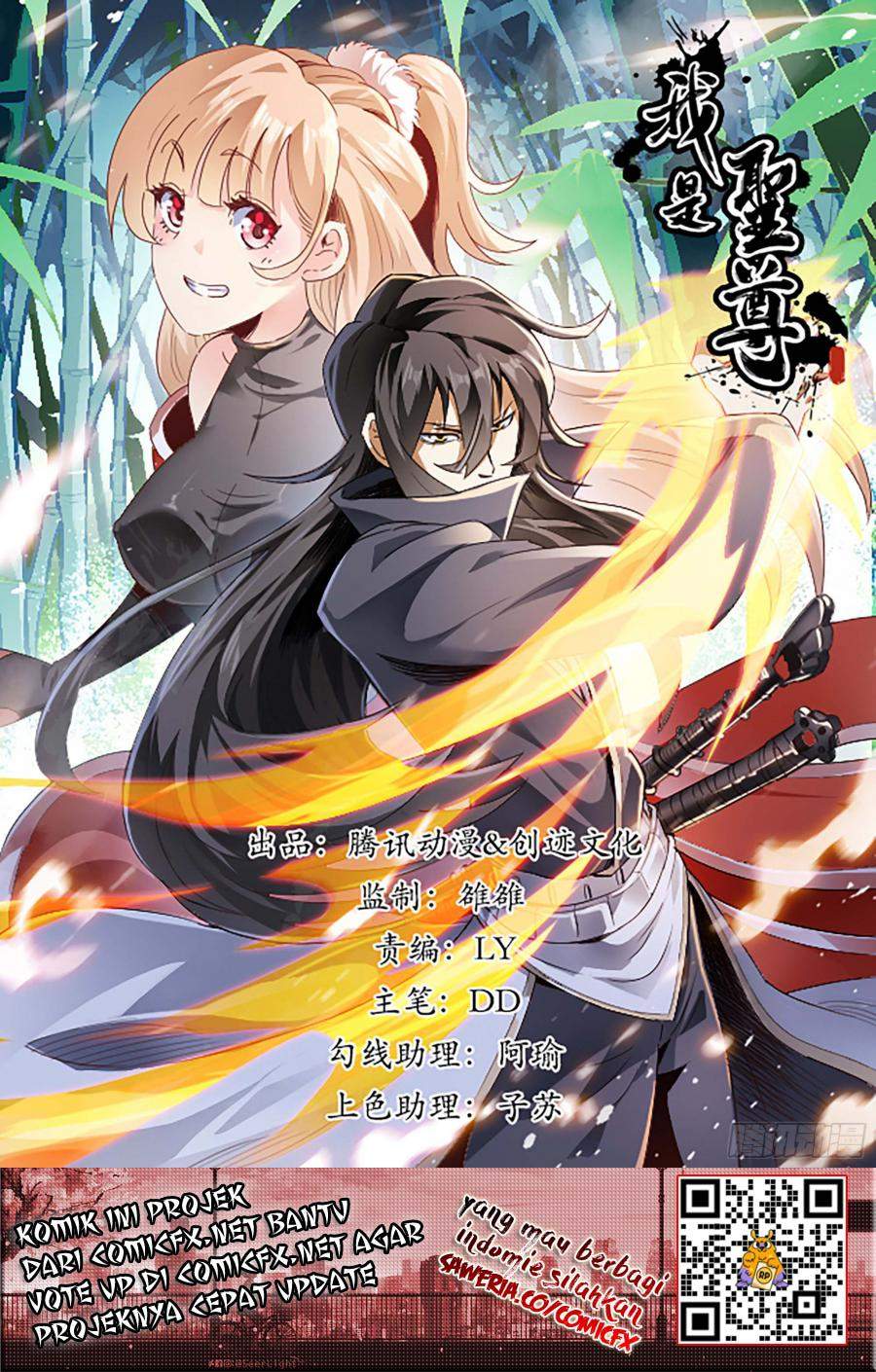 I Am The Lord Of Sage Chapter 12 Gambar 2