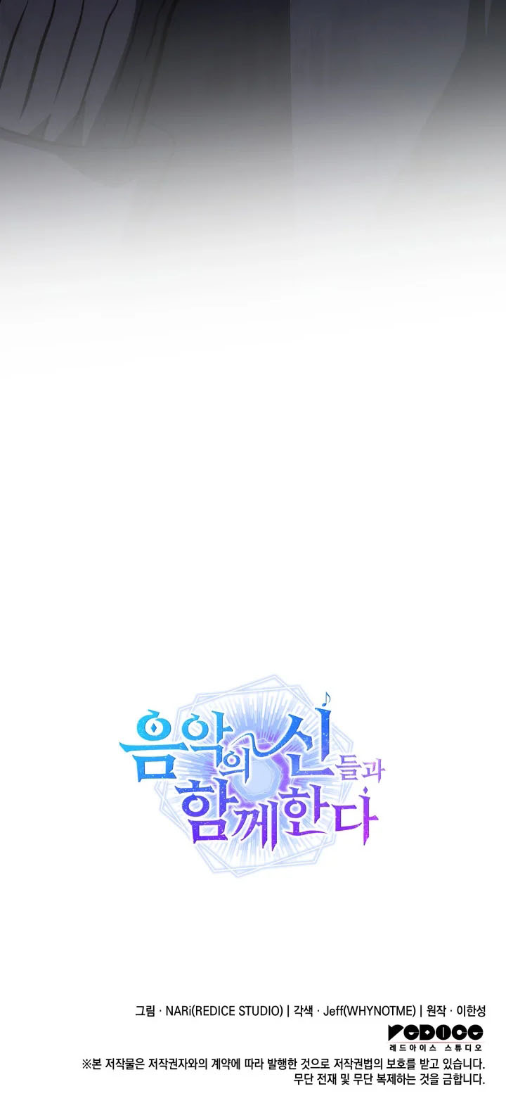 I Am With the Music Immortals Chapter 58 Gambar 16
