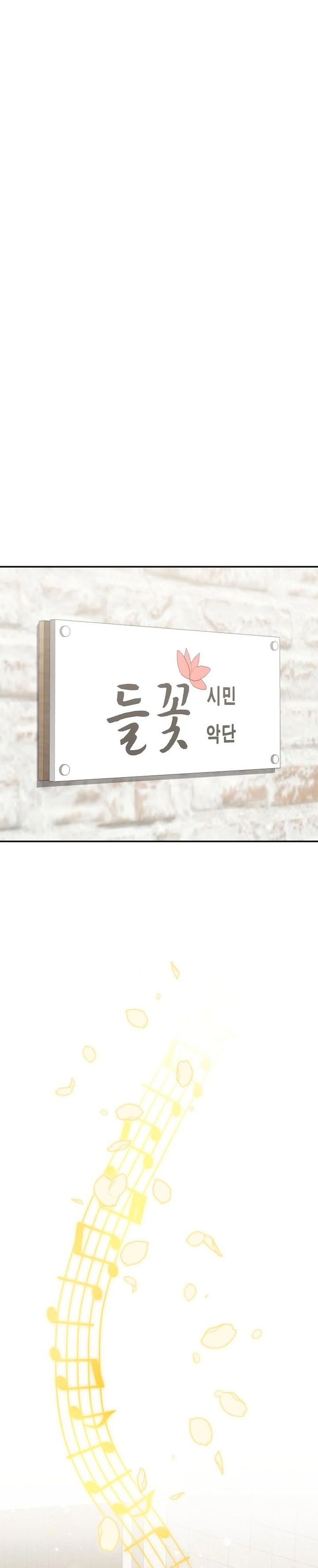 I Am With the Music Immortals Chapter 89 Gambar 26