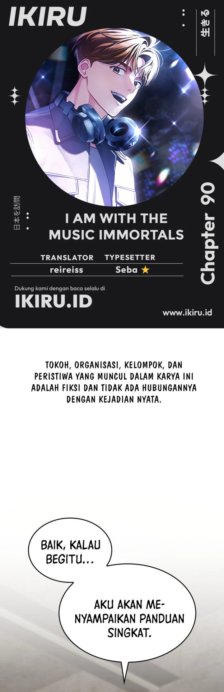 I Am With the Music Immortals Chapter 90 Gambar 1