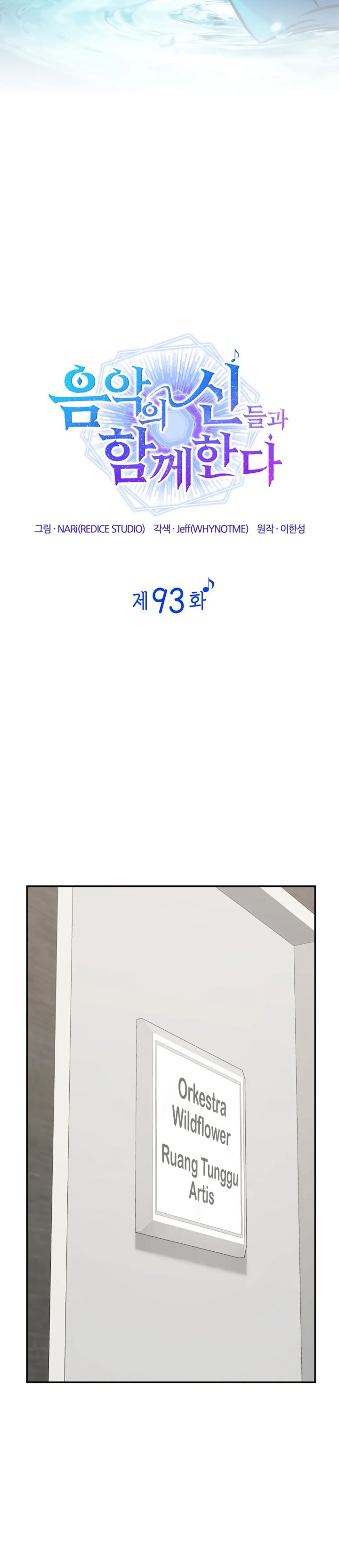 I Am With the Music Immortals Chapter 93 Gambar 13