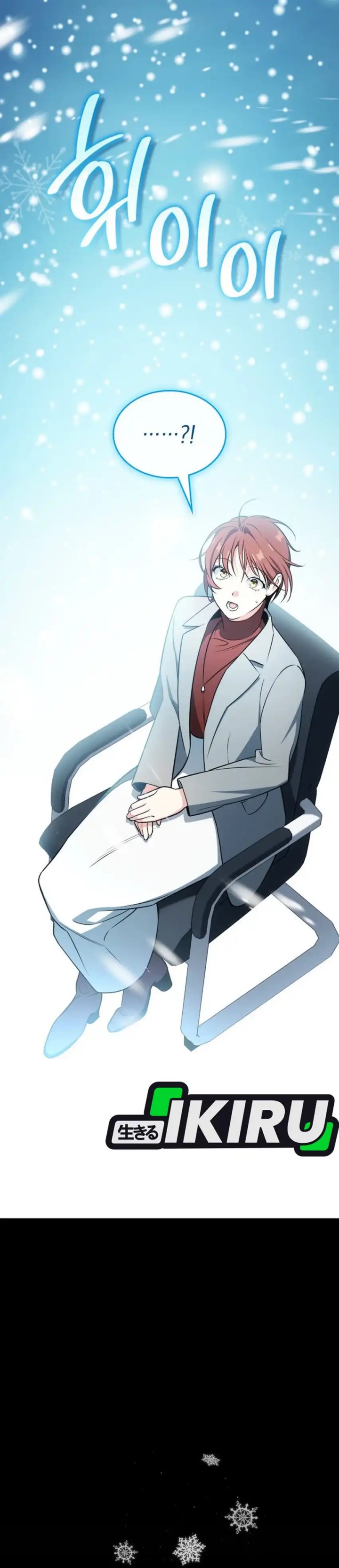 I Am With the Music Immortals Chapter 104 Gambar 13