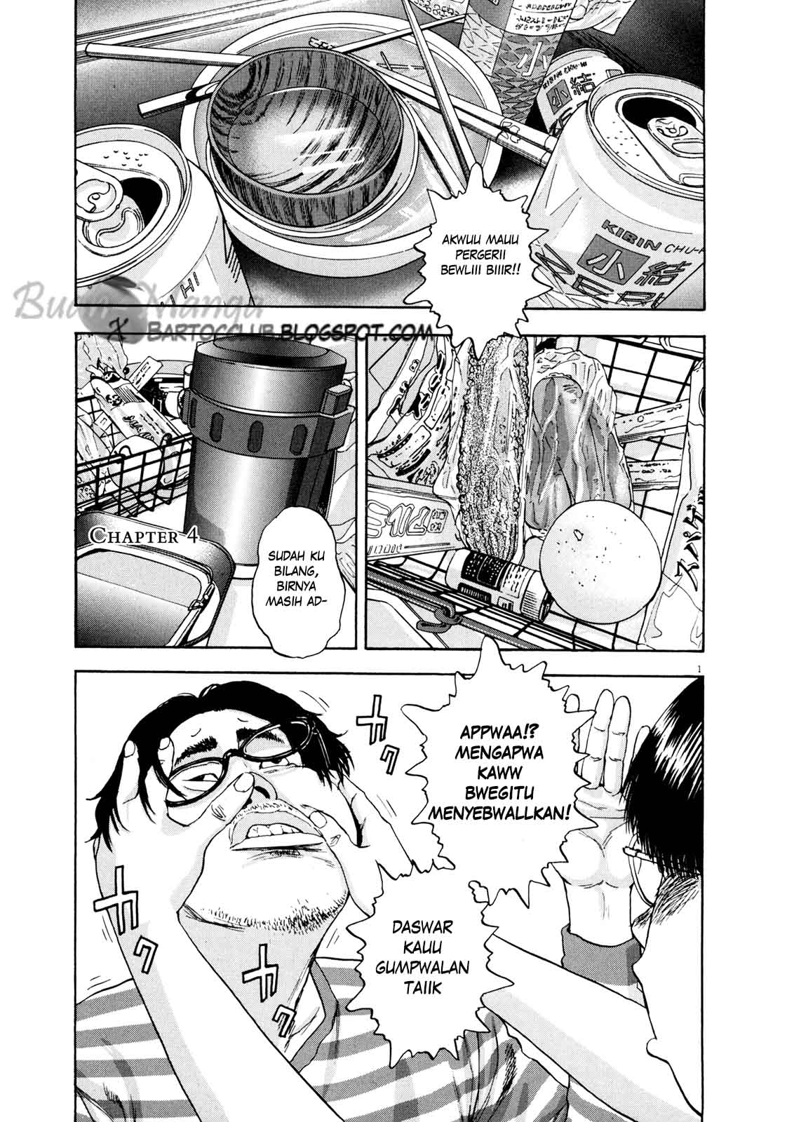 I Am a Hero Chapter 04 Gambar 2
