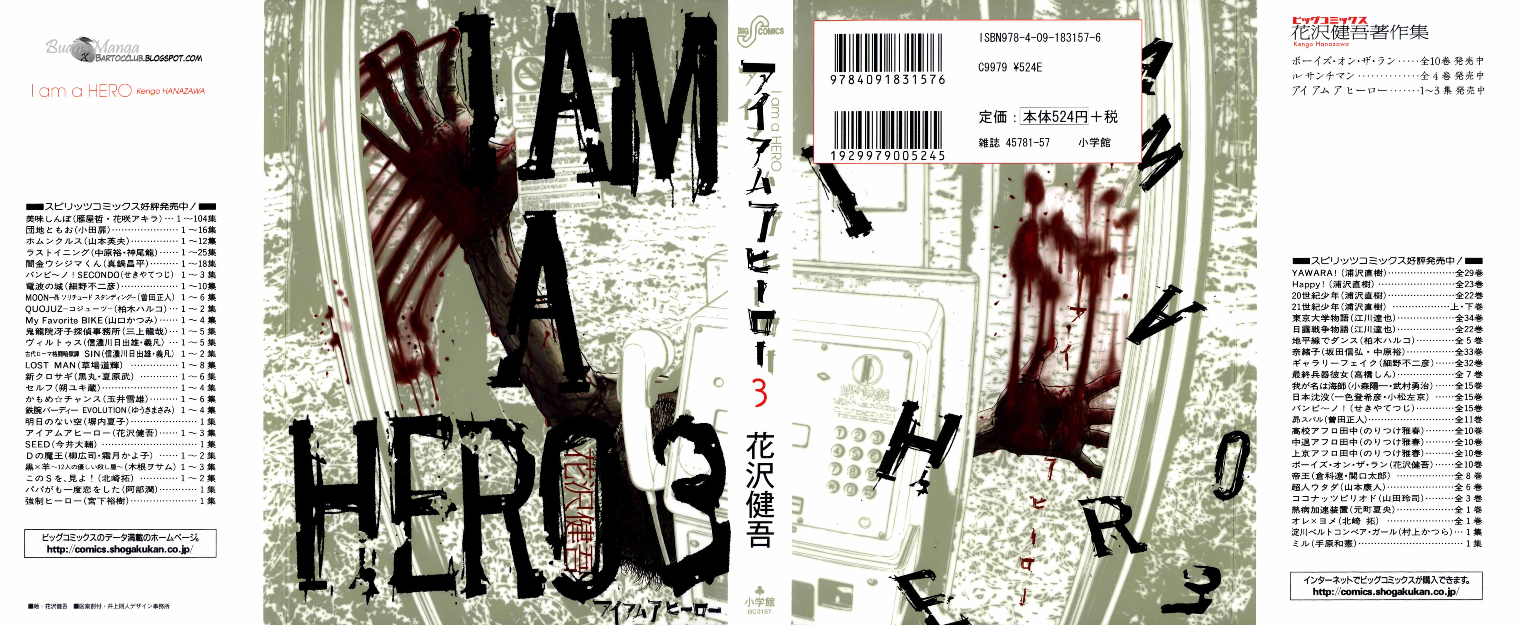 I Am a Hero Chapter 23 Gambar 1