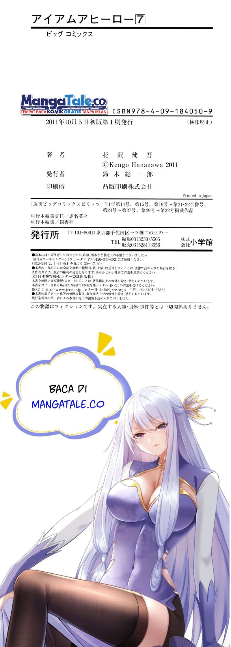 I Am a Hero Chapter 81 Gambar 21