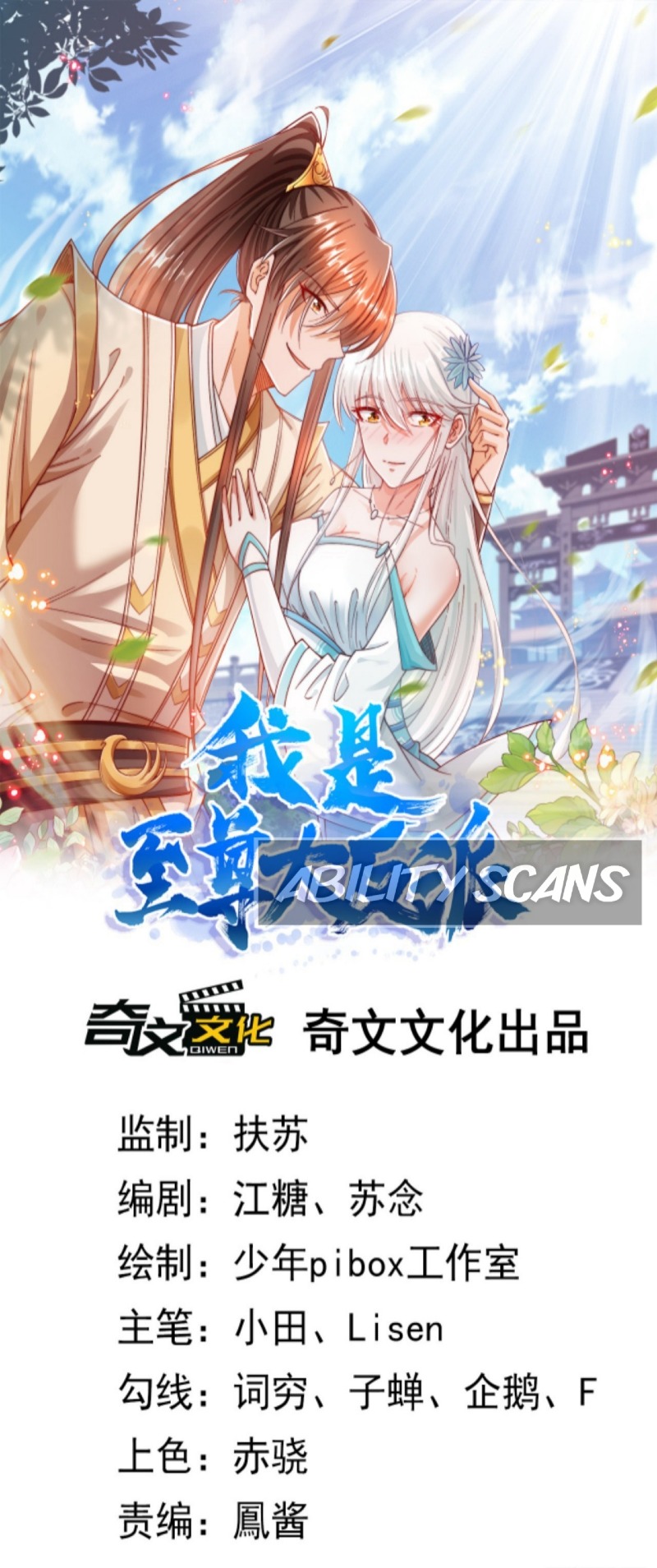 I Am the Supreme Villain Chapter 02 Gambar 3