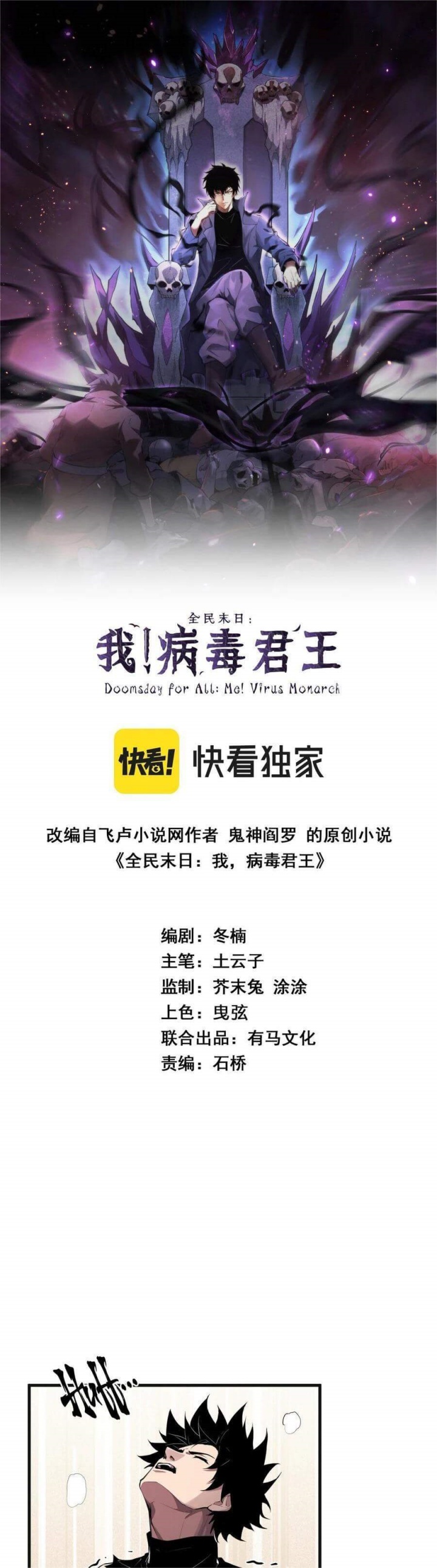 I Am the Virus Monarch Chapter 62 Gambar 3