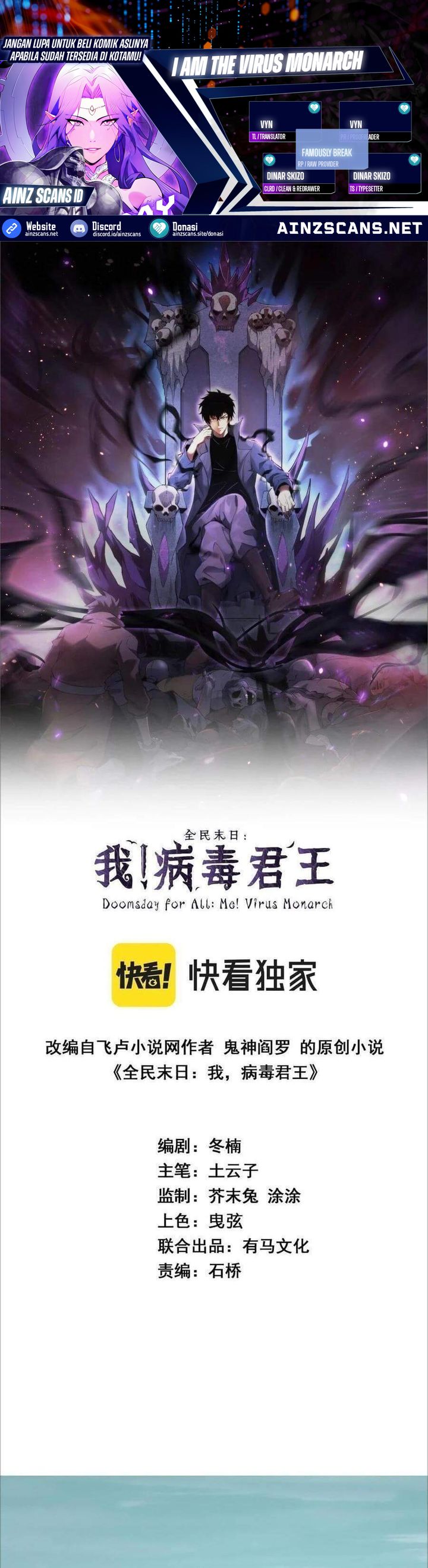 I Am the Virus Monarch Chapter 66 Gambar 1