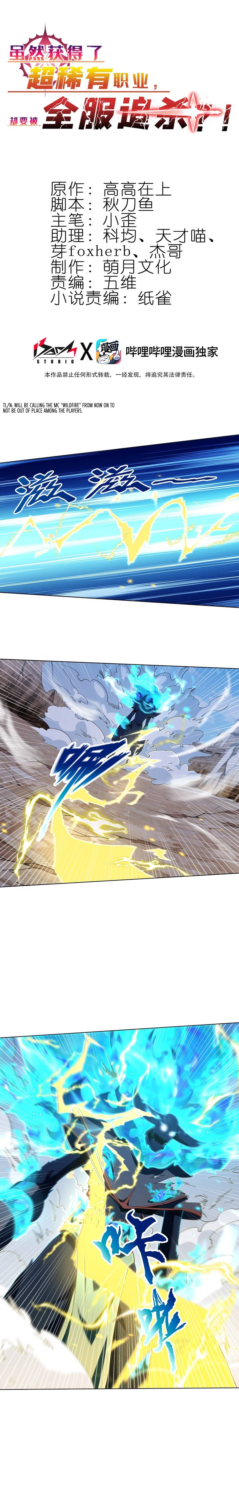 I Attained the Legendary Profession But Now I’m Being Hunted Down by the Whole Server?! Chapter 10 Gambar 3