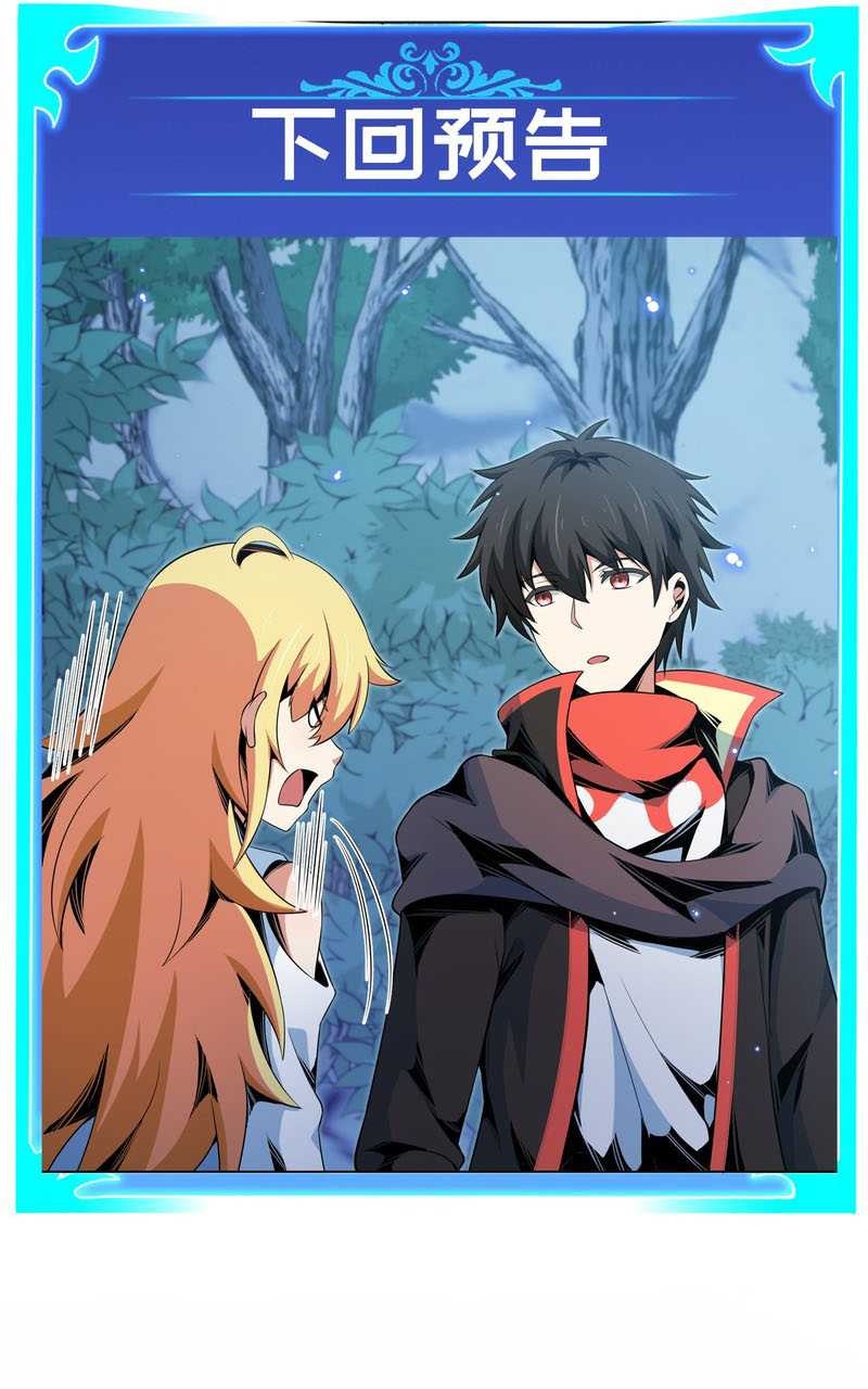 I Attained the Legendary Profession But Now I’m Being Hunted Down by the Whole Server?! Chapter 18 Gambar 12