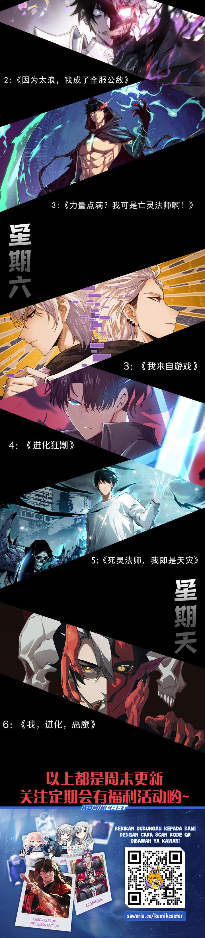 I Became The Game’s Biggest Villain Chapter 71 Gambar 21