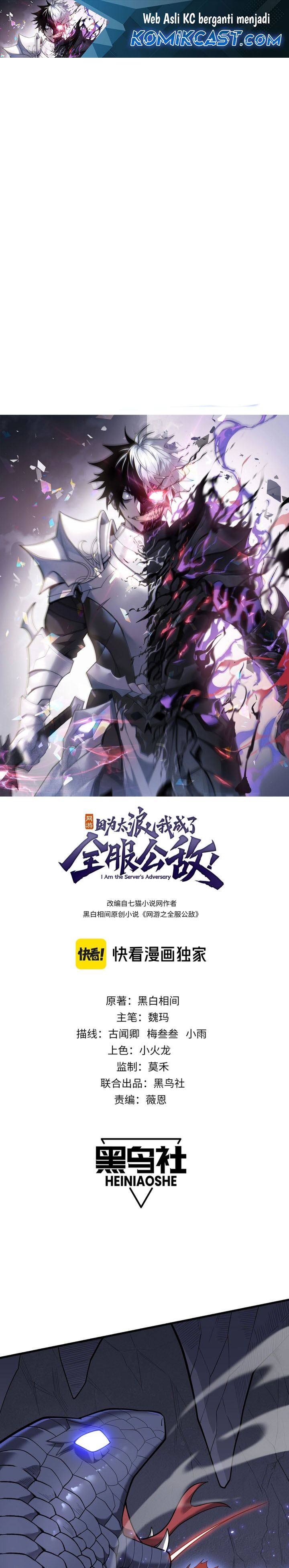 I Became The Game’s Biggest Villain Chapter 101 Gambar 2