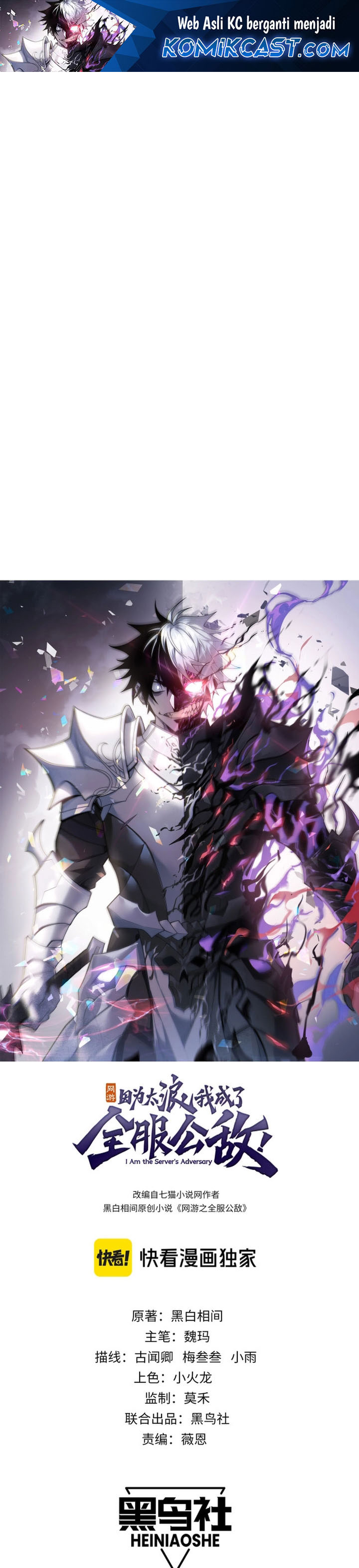 I Became The Game’s Biggest Villain Chapter 115 Gambar 2