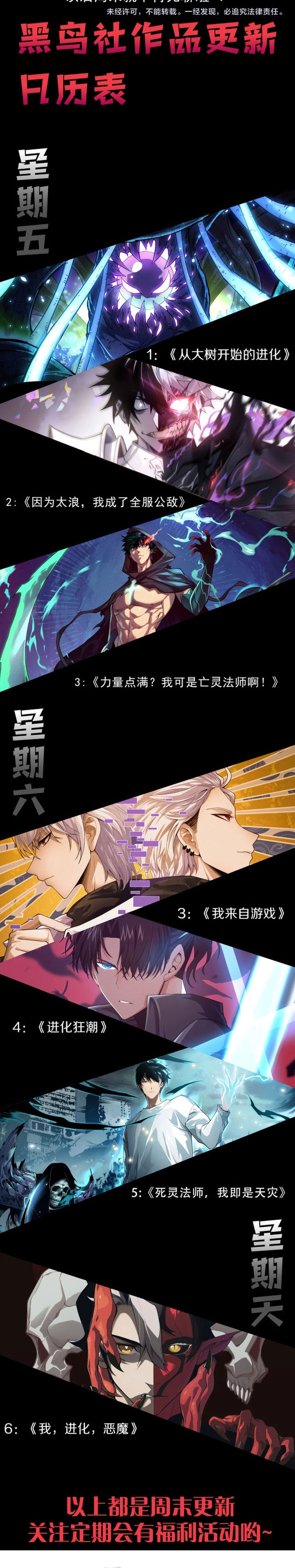 I Became The Game’s Biggest Villain Chapter 115 Gambar 25