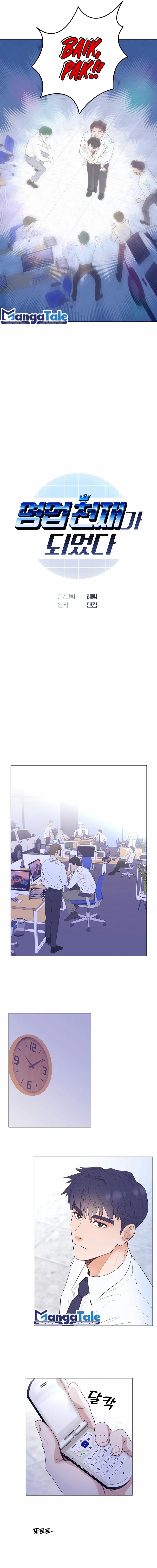 I Became a Sales Prodigy Chapter 09 Gambar 7