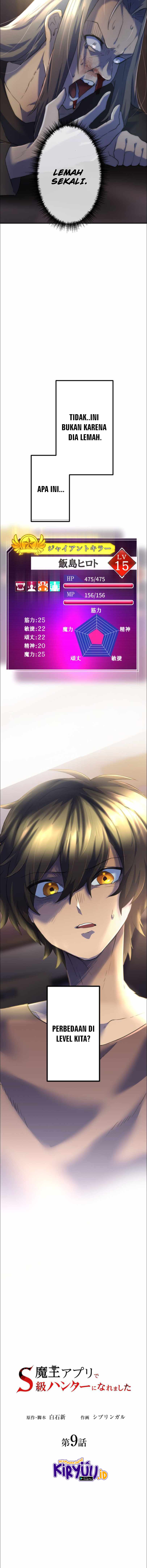 I Became an S-Rank Hunter With the Demon Lord App Chapter 09 Gambar 3