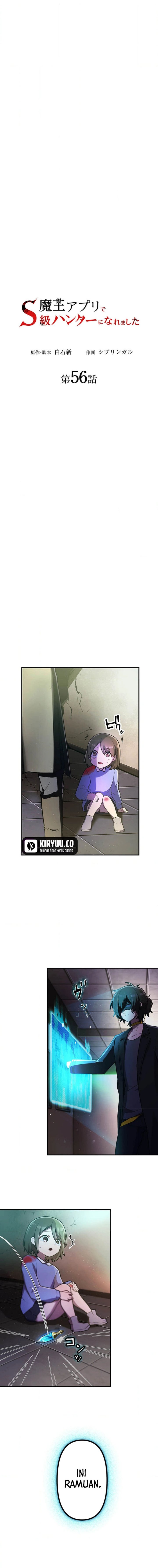 I Became an S-Rank Hunter With the Demon Lord App Chapter 56 Gambar 3