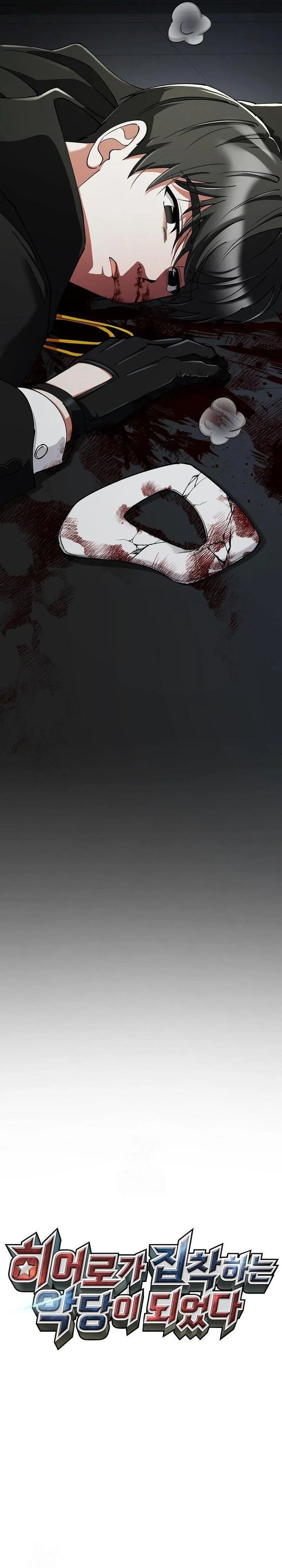 I Became the Villain the Hero Is Obsessed With Chapter 23 Gambar 23