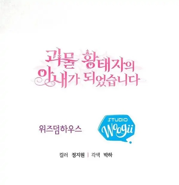 I Became the Wife of the Monstrous Crown Prince Chapter 08 Gambar 27
