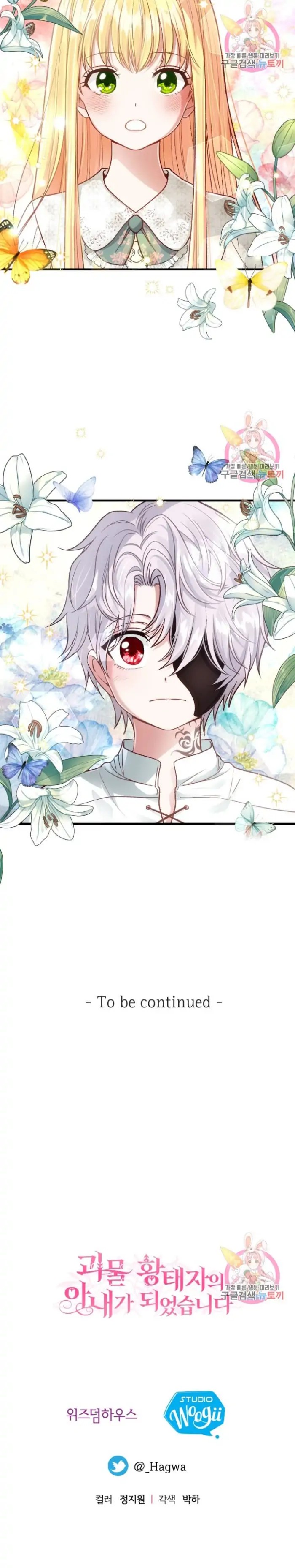 I Became the Wife of the Monstrous Crown Prince Chapter 20 Gambar 20