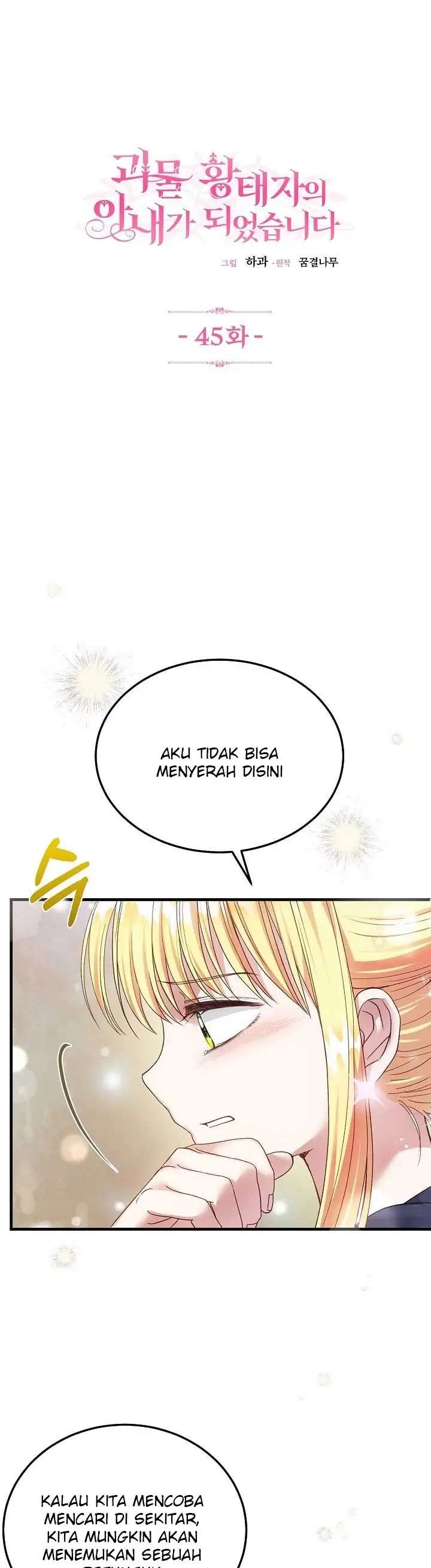I Became the Wife of the Monstrous Crown Prince Chapter 45 Gambar 2