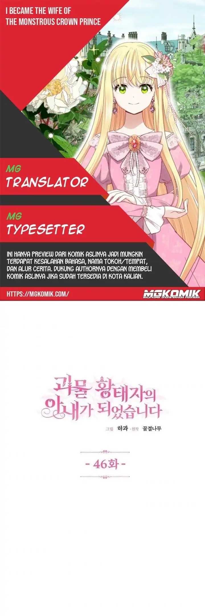 I Became the Wife of the Monstrous Crown Prince Chapter 46 Gambar 1