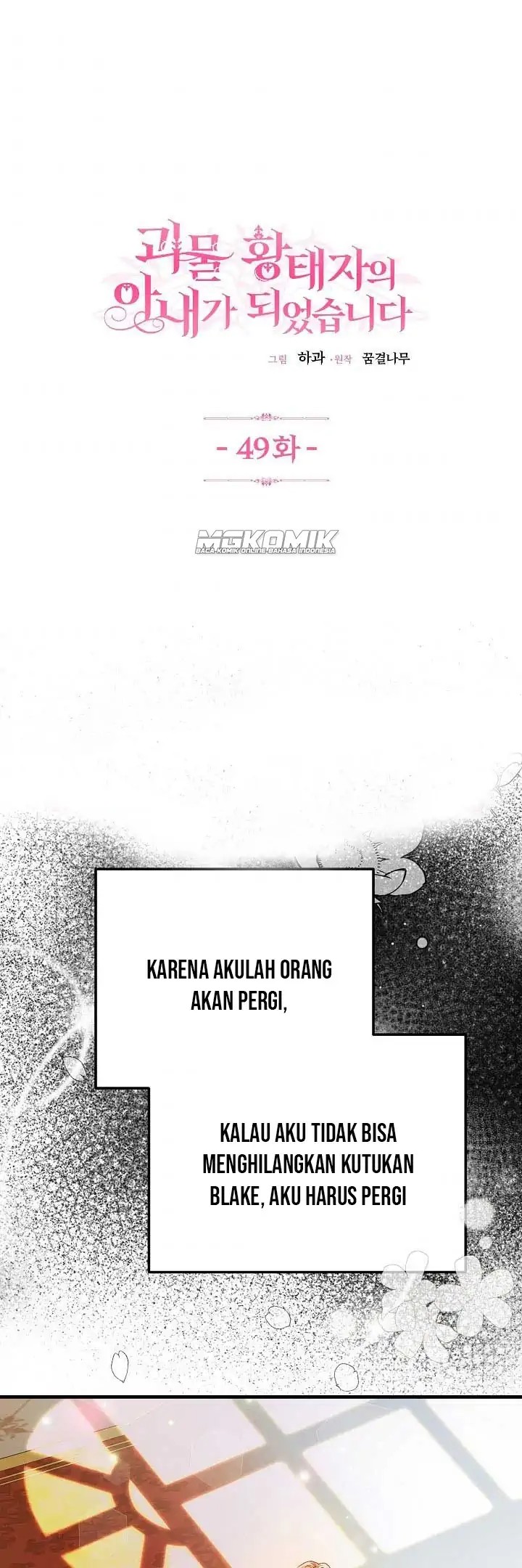 I Became the Wife of the Monstrous Crown Prince Chapter 49 Gambar 2