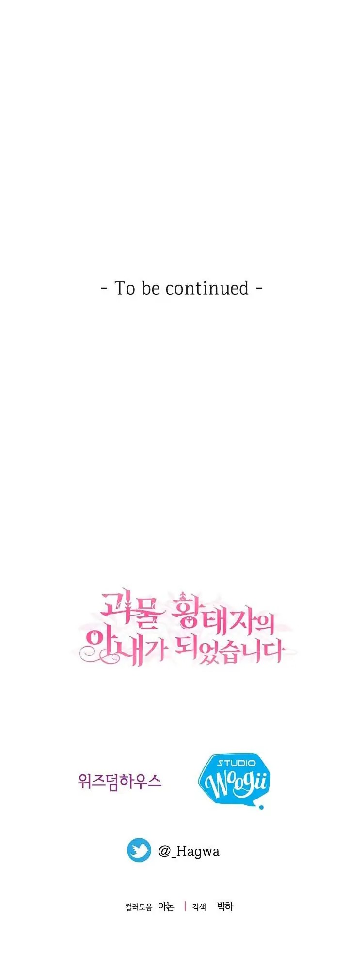 I Became the Wife of the Monstrous Crown Prince Chapter 49 Gambar 43