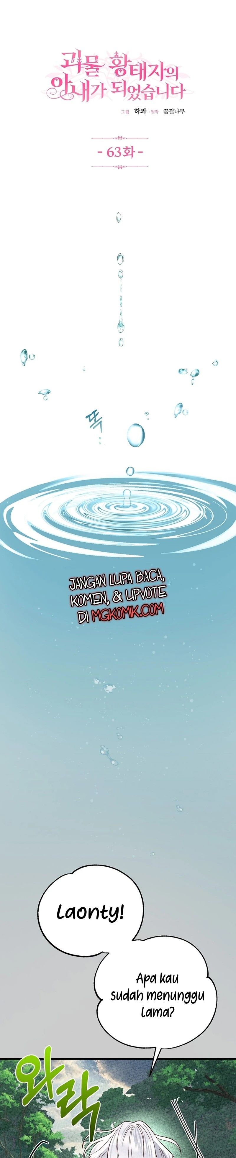 I Became the Wife of the Monstrous Crown Prince Chapter 63 Gambar 3