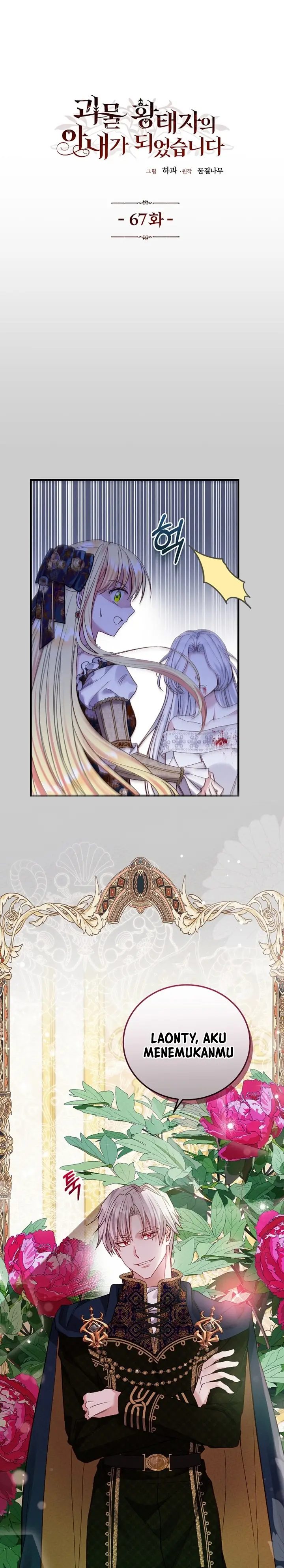 I Became the Wife of the Monstrous Crown Prince Chapter 67 Gambar 3