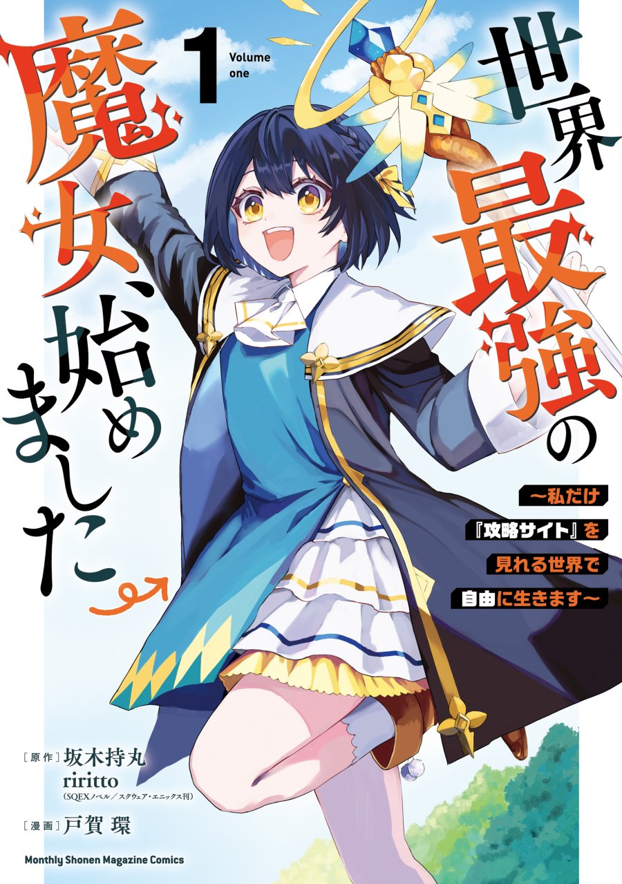 I Became the World’s Strongest Witch, ~I Will Live Freely in a World Where Only I Can Access the “Guide Site”~ Chapter 01 Gambar 1