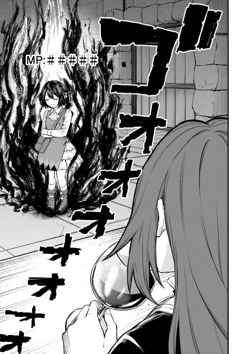 I Became the World’s Strongest Witch, ~I Will Live Freely in a World Where Only I Can Access the “Guide Site”~ Chapter 05 Gambar 10
