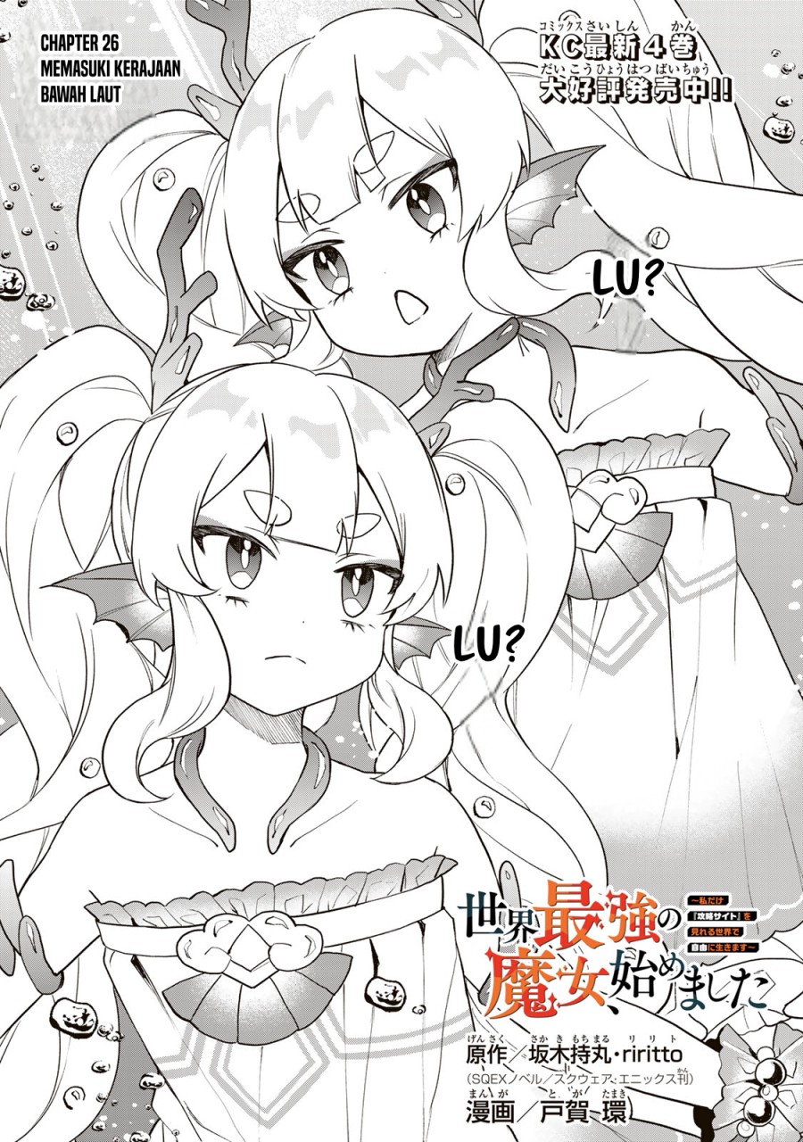 I Became the World’s Strongest Witch, ~I Will Live Freely in a World Where Only I Can Access the “Guide Site”~ Chapter 26 Gambar 2