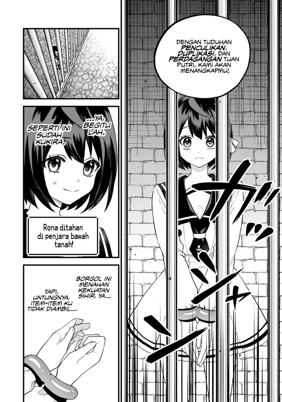 I Became the World’s Strongest Witch, ~I Will Live Freely in a World Where Only I Can Access the “Guide Site”~ Chapter 26 Gambar 9